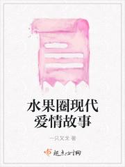 唉水果影圈