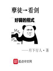 孽徒是攻