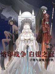 烙印印记