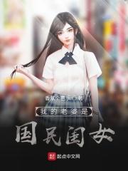 国民老婆是哪个
