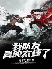 队友真菜英文
