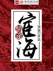 草根逆袭之路官场风云笔趣阁