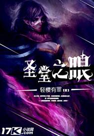 圣堂之城完整版