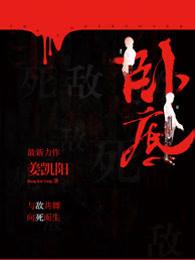 卧底归来2免费全集在线观看国产剧