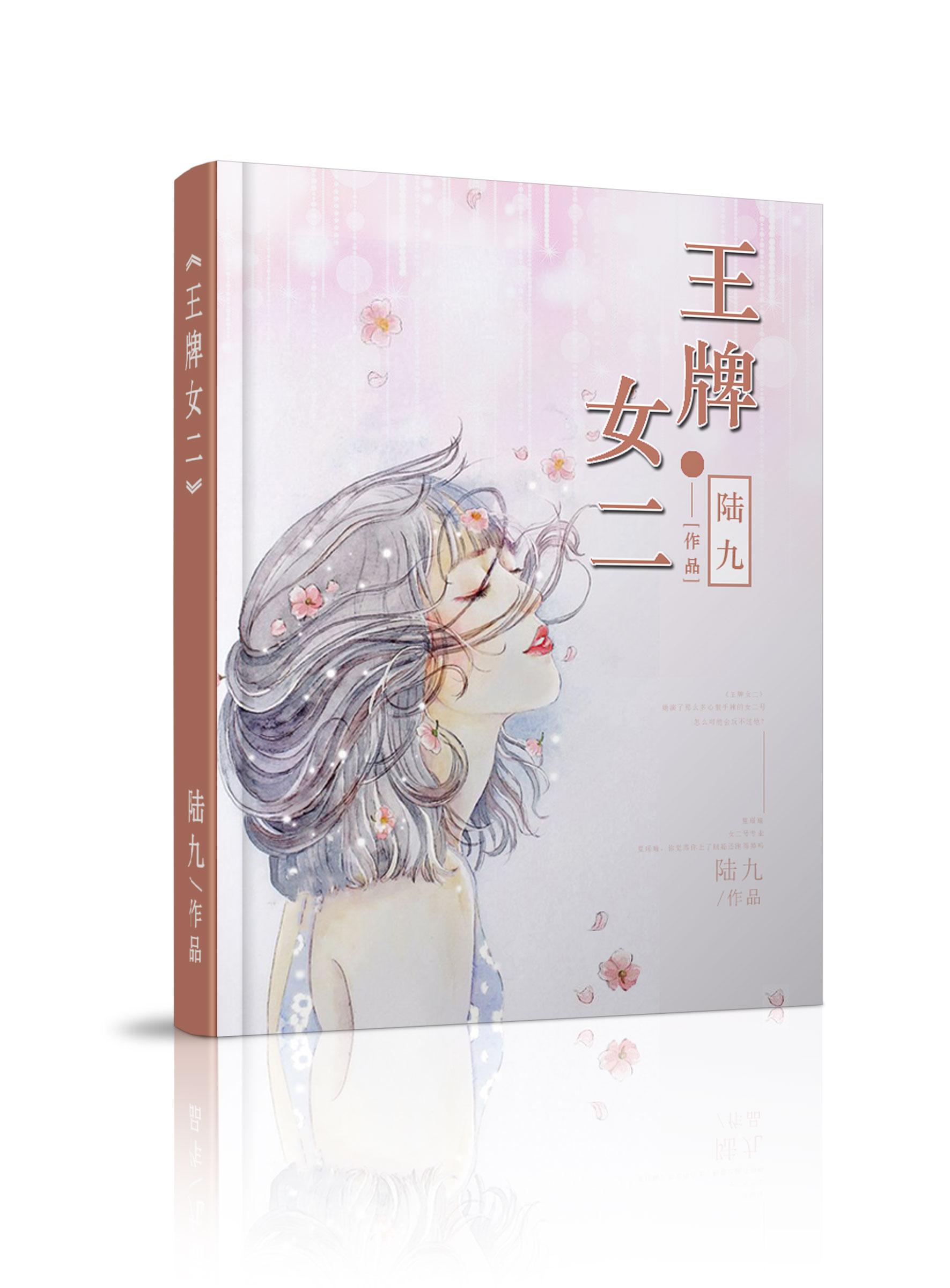 王牌女助最新章节_王牌女助无弹窗_笔趣阁
