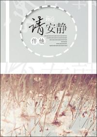 请安静点英文短语