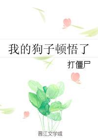 我的狗狗 知乎