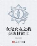 我的女友是女鬼叶尘