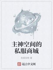 主神空间的vip玩家