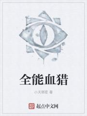 全能吸血的装备有哪些