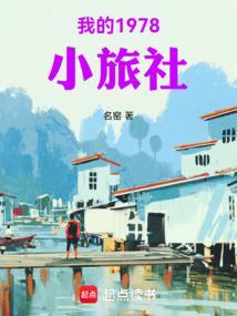 我的1978小农庄1004我的1978小农庄 - 百度