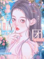 毛茸茸的意思是什么?