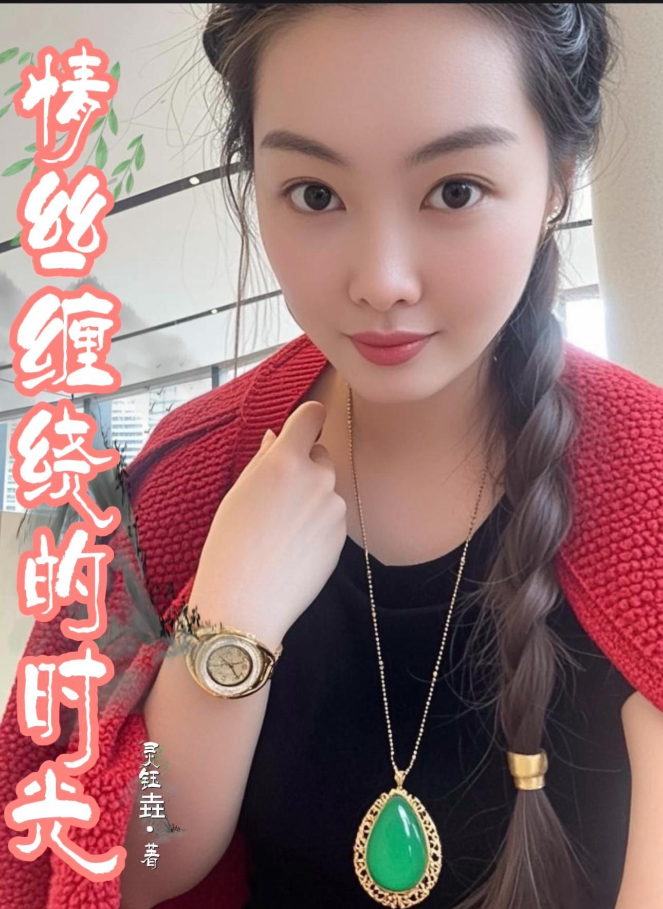 情丝缭绕的意思