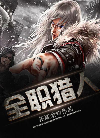 全职猎人柯特
