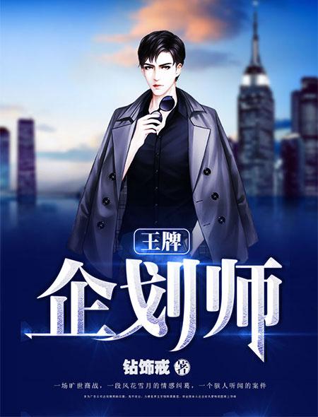 王牌生产企业