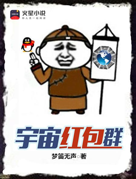 关于宇宙的群名称