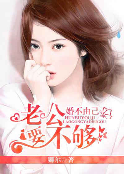 婚不由己林安森免费阅读全文