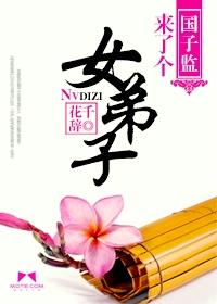 国子监电视剧免费观看全集