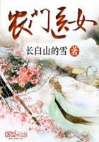 农门医女最新章节
