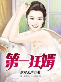 第一狂婿温暖的老猫