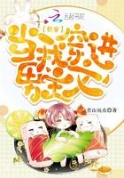 当我穿进霸总文