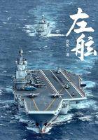 左舷英文为什么叫port side