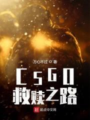 救赎之路boss图鉴
