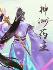 神州制药厂