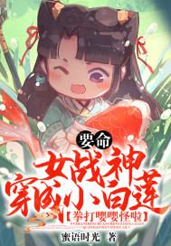 战女神m白e