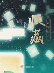 故事收藏列表
