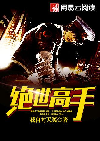 武逆九域